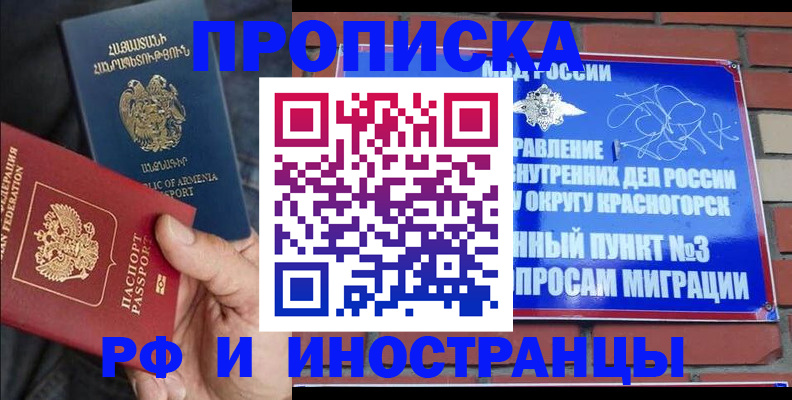 временная регистрация в Вихоревке