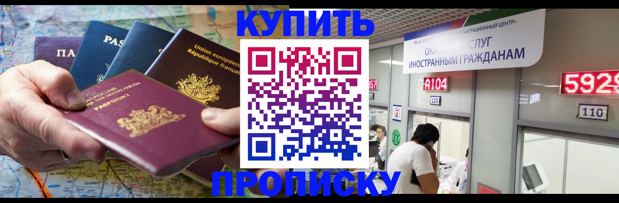 прописка гарантия в Вихоревке